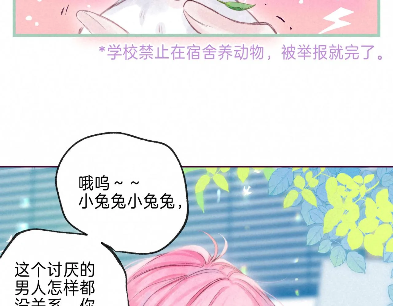 第4话 GAME ON 第111页