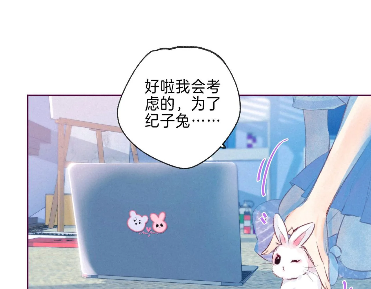 第4话 GAME ON 第114页
