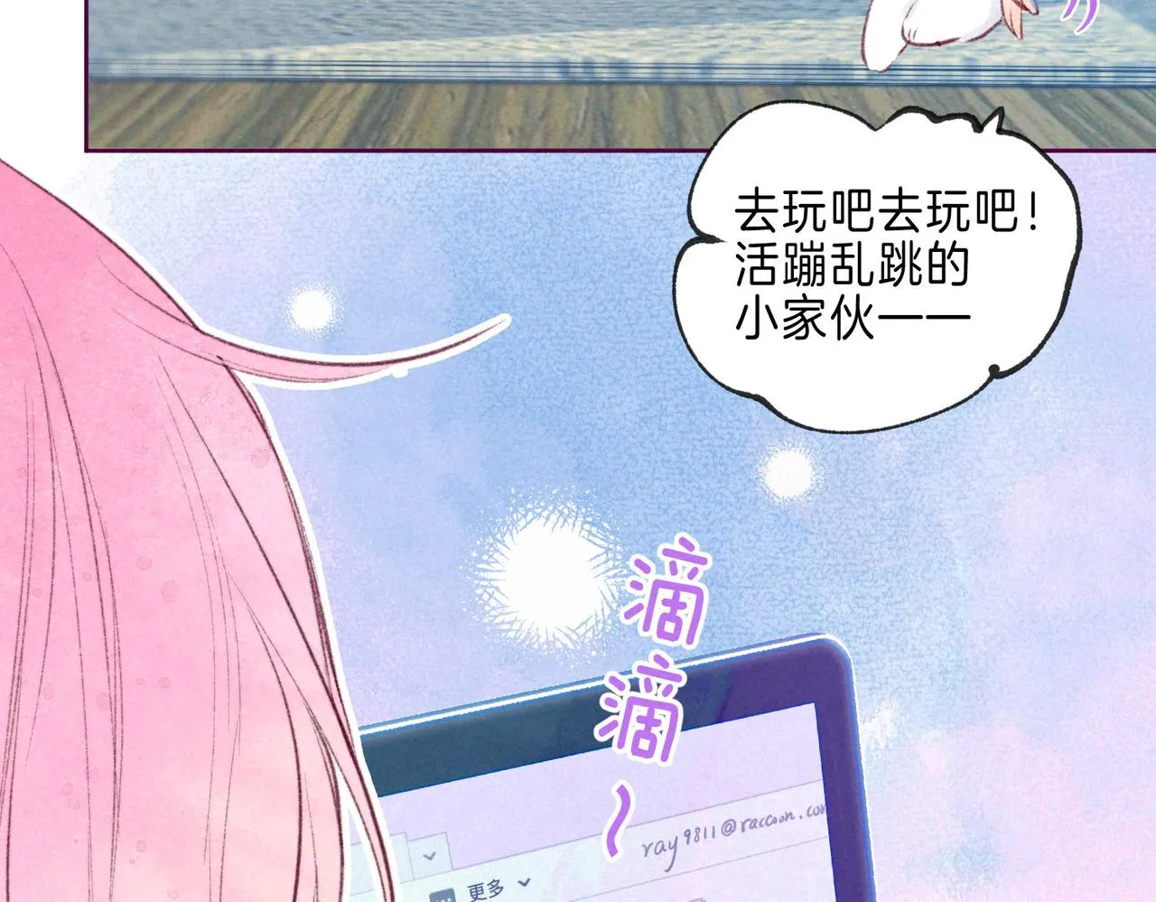 第4话 GAME ON 第115页