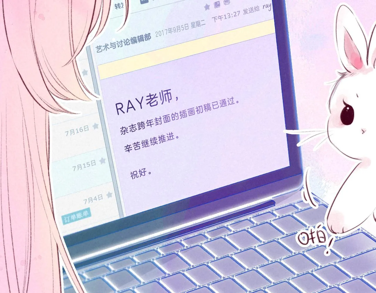 第4话 GAME ON 第116页