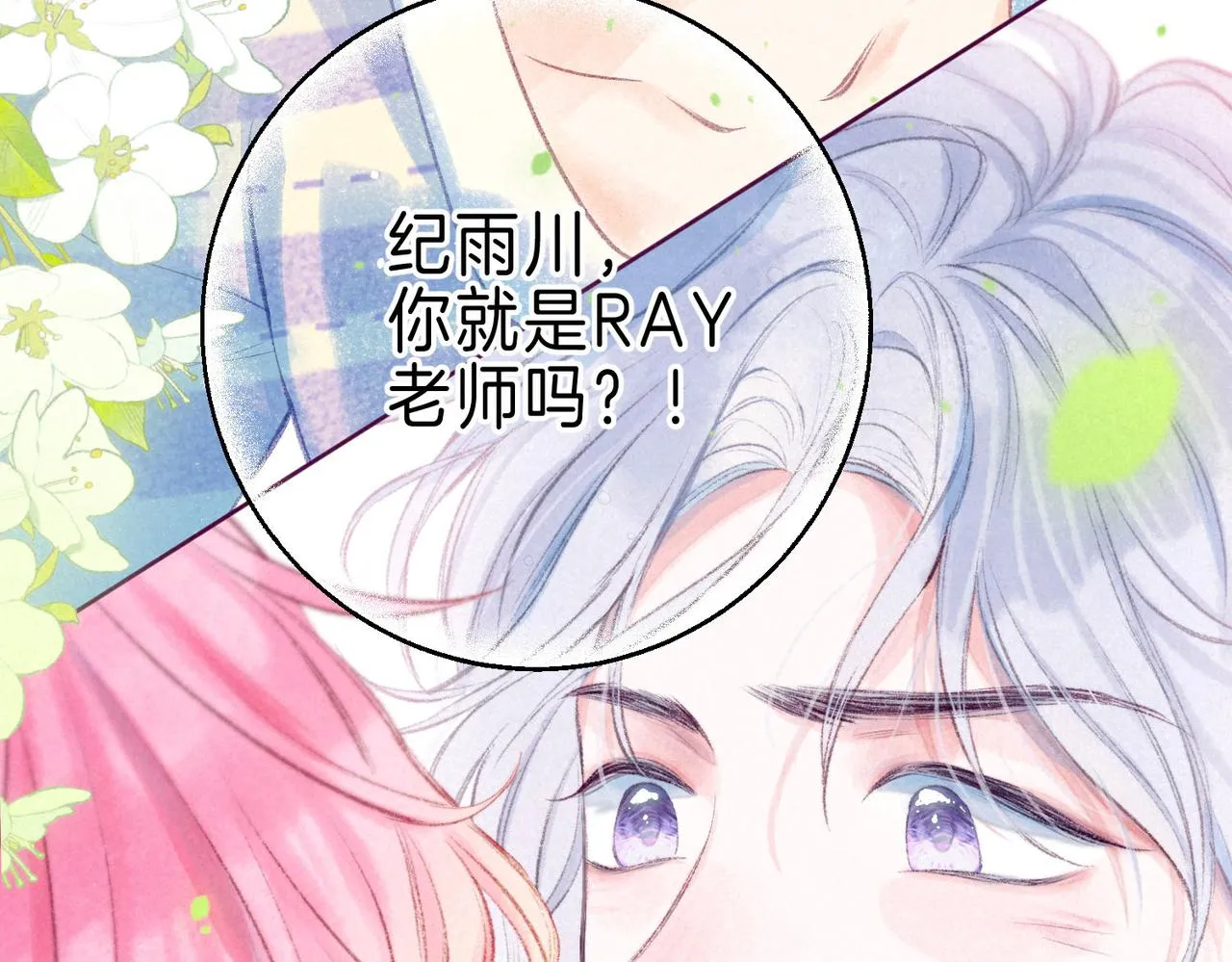 第4话 GAME ON 第125页