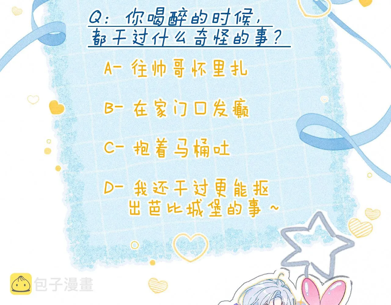 第4话 GAME ON 第131页