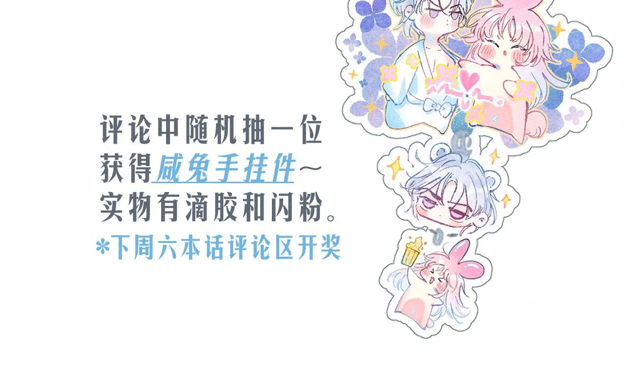 第4话 GAME ON 第132页