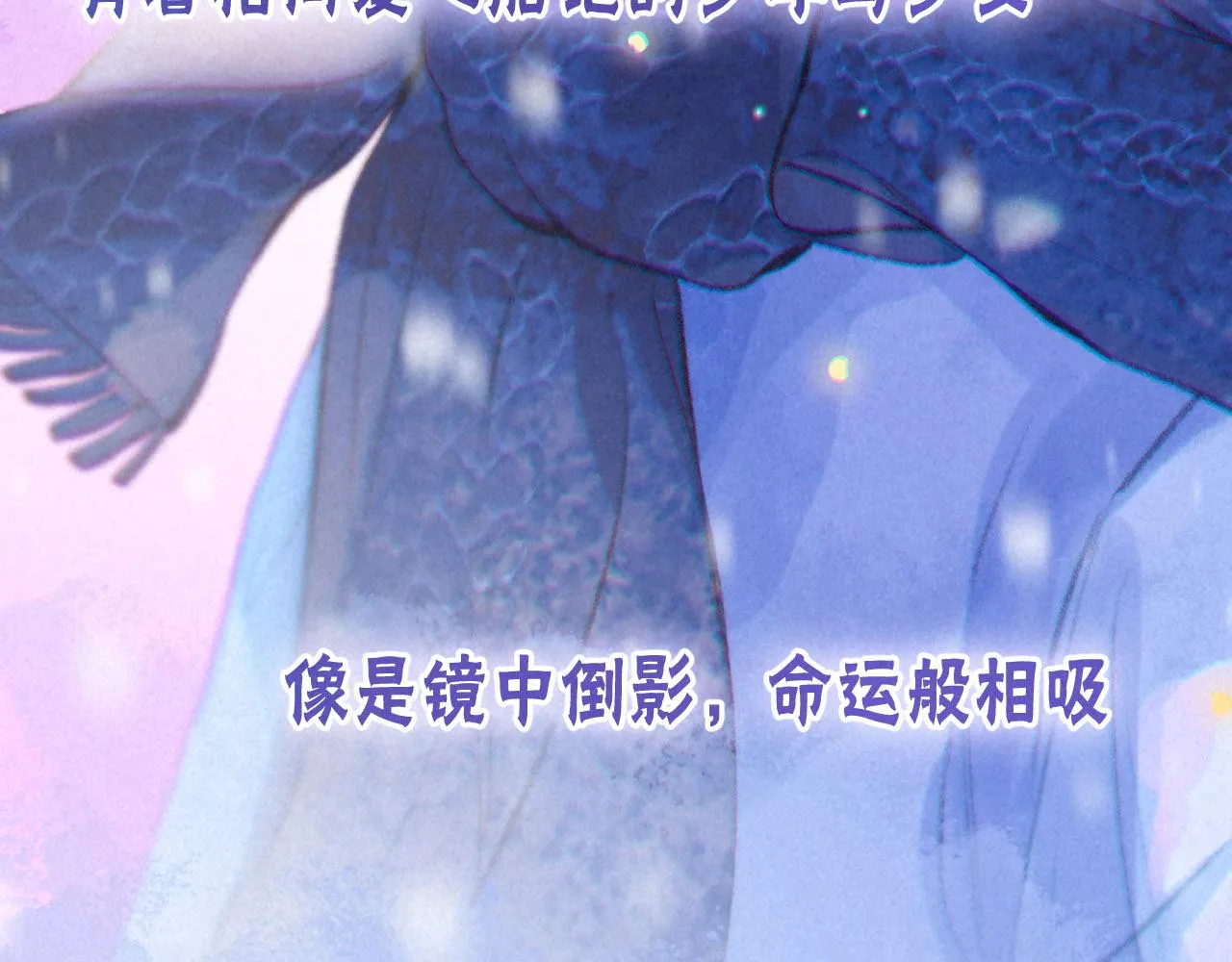序章 追梦之旅 与你同行 第12页