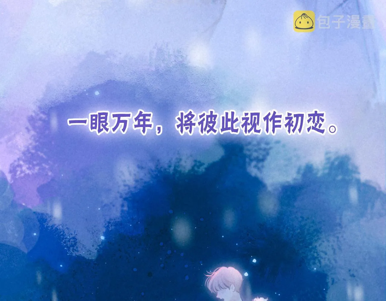 序章 追梦之旅 与你同行 第13页