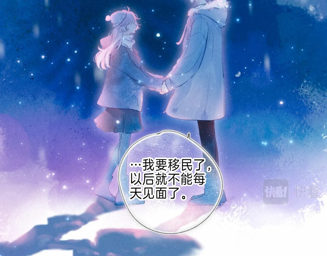 序章 追梦之旅 与你同行 第14页