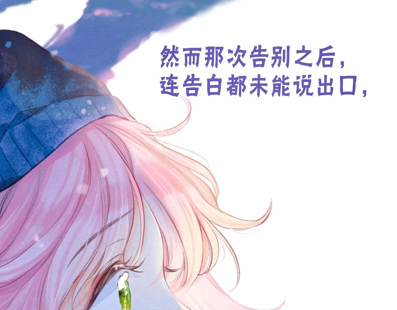 序章 追梦之旅 与你同行 第15页