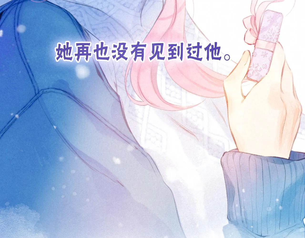 序章 追梦之旅 与你同行 第17页