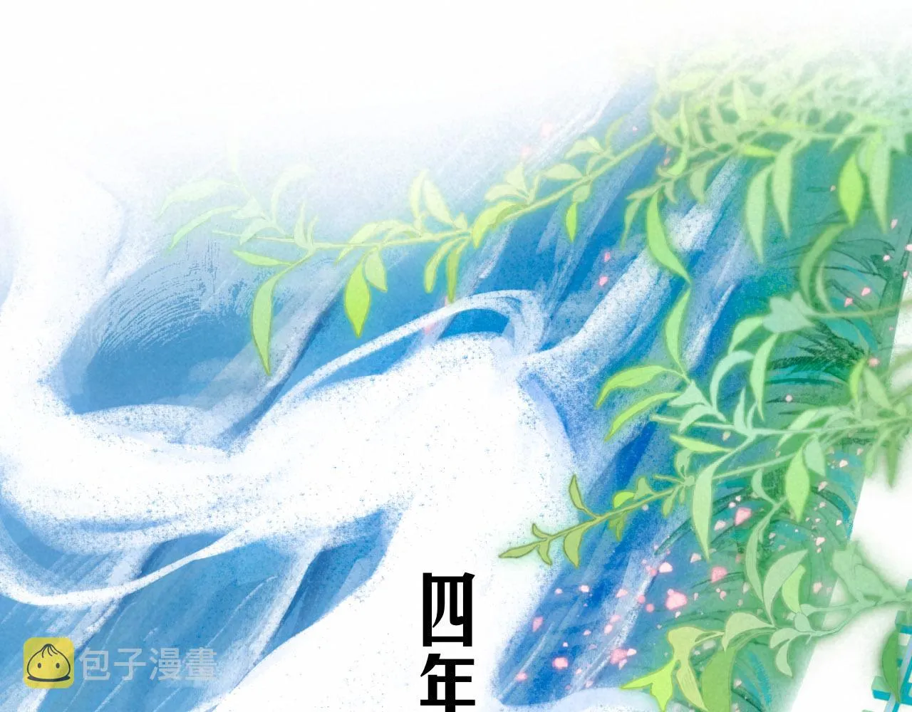 序章 追梦之旅 与你同行 第19页