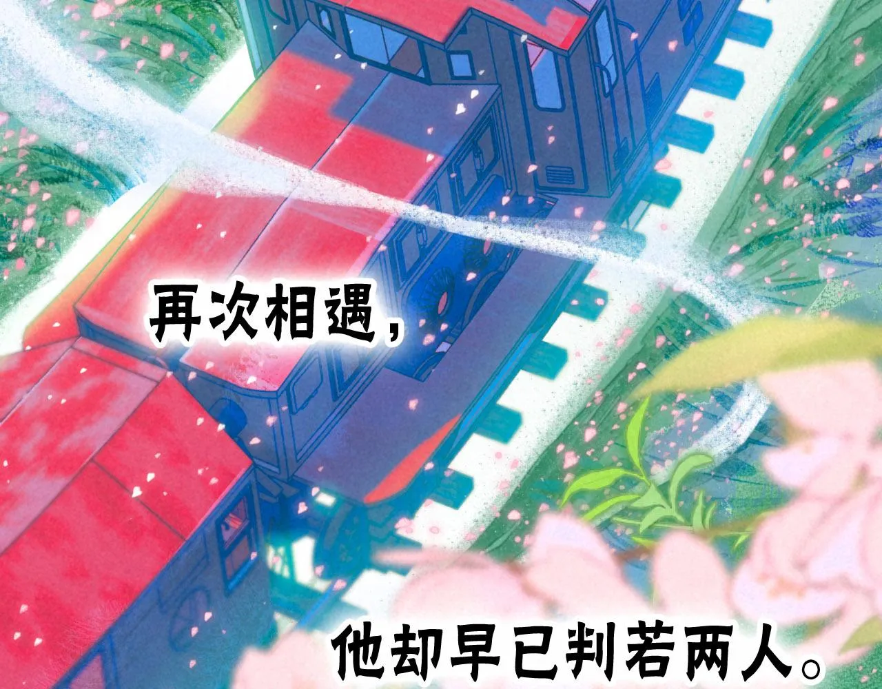 序章 追梦之旅 与你同行 第21页