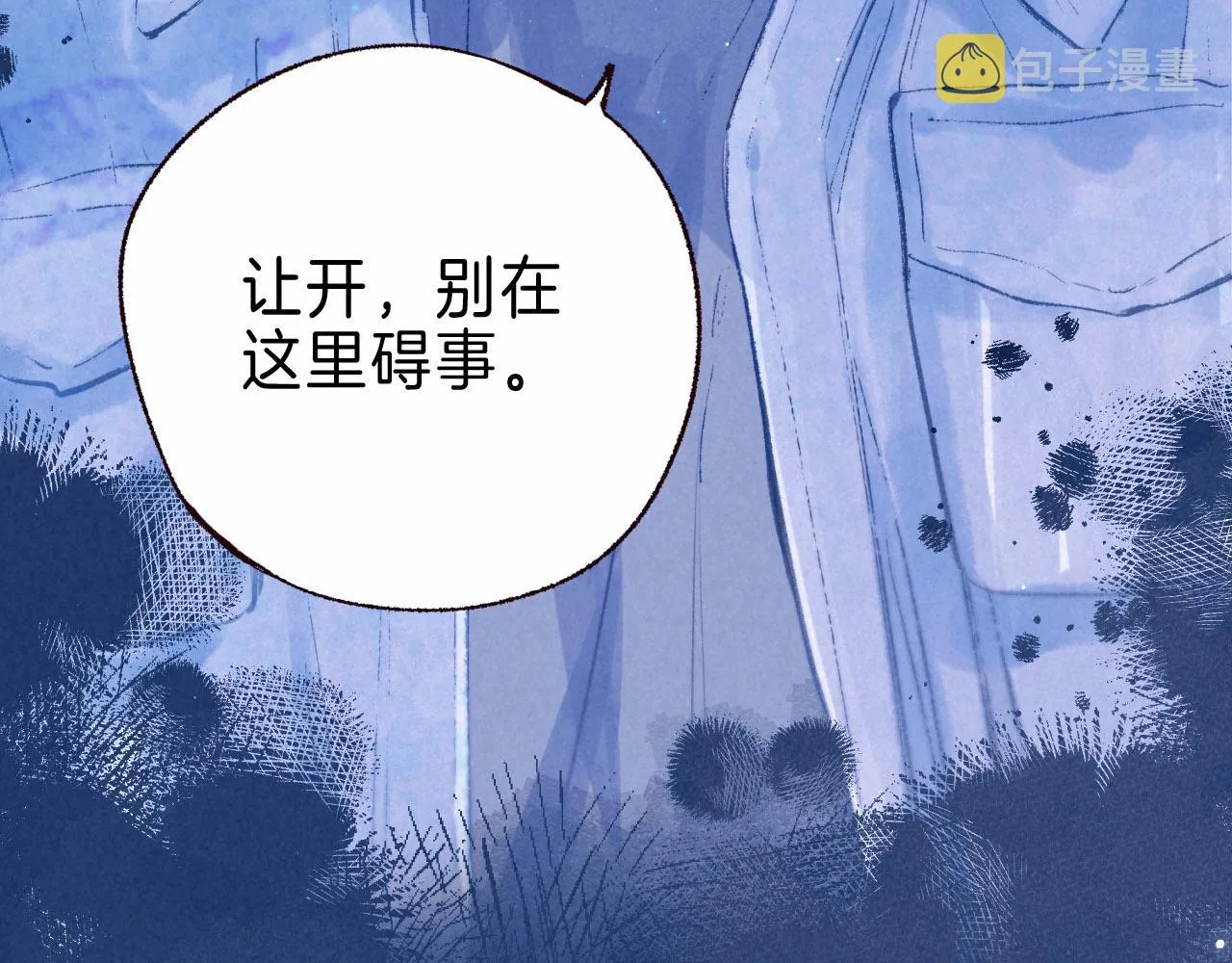 序章 追梦之旅 与你同行 第26页