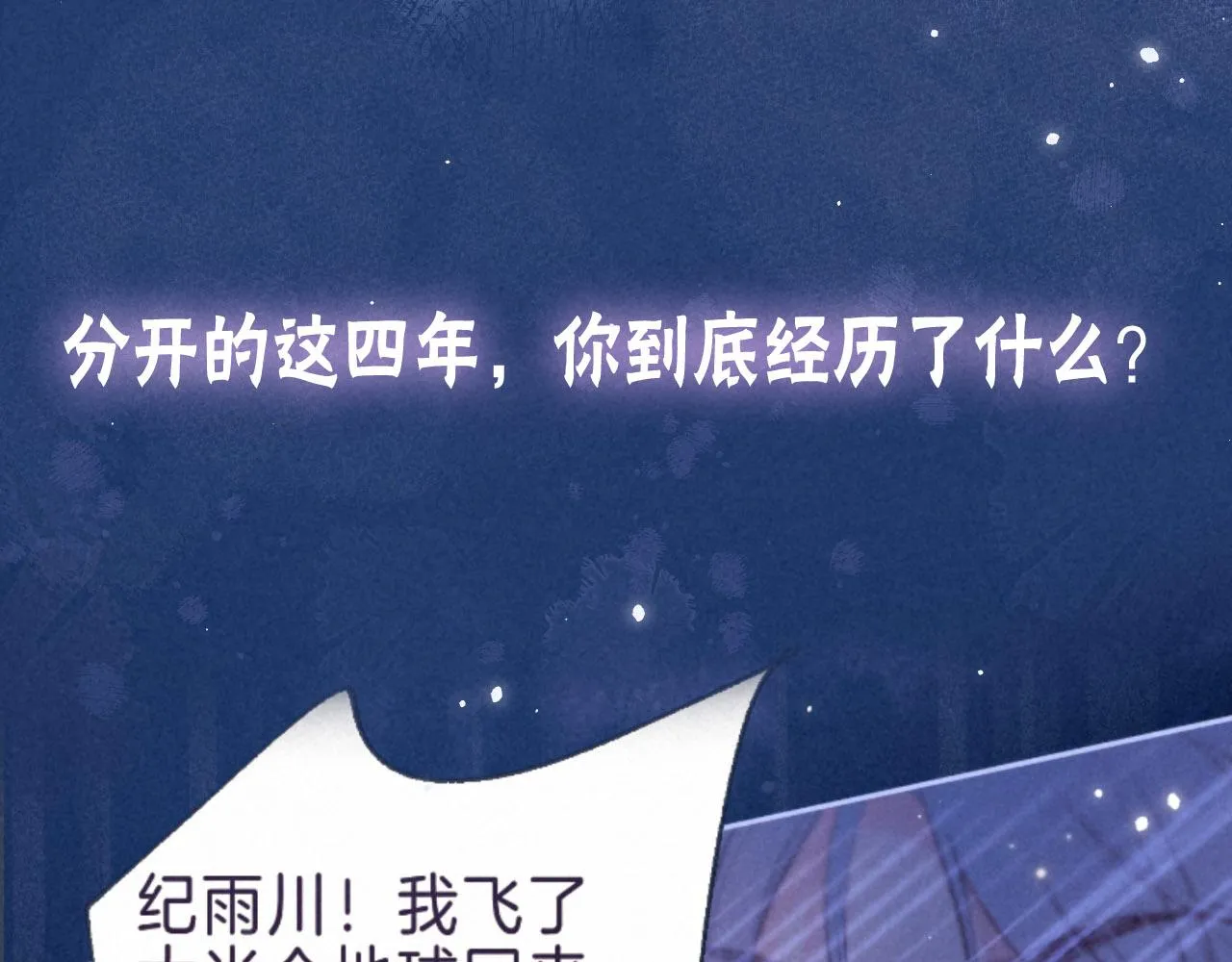 序章 追梦之旅 与你同行 第27页