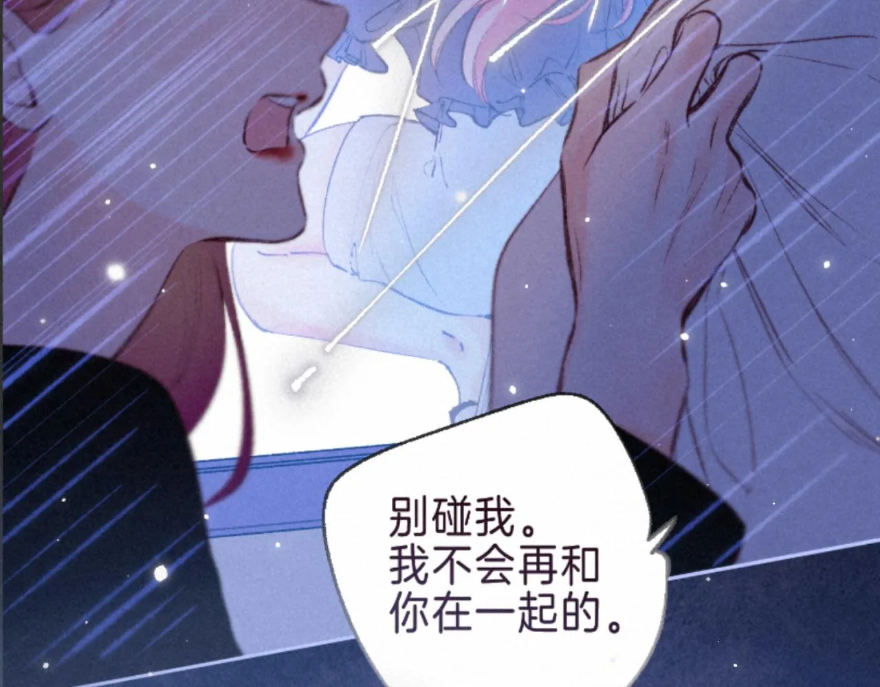 序章 追梦之旅 与你同行 第29页