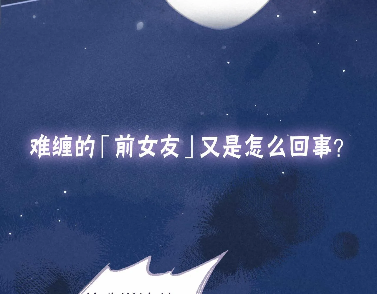 序章 追梦之旅 与你同行 第30页