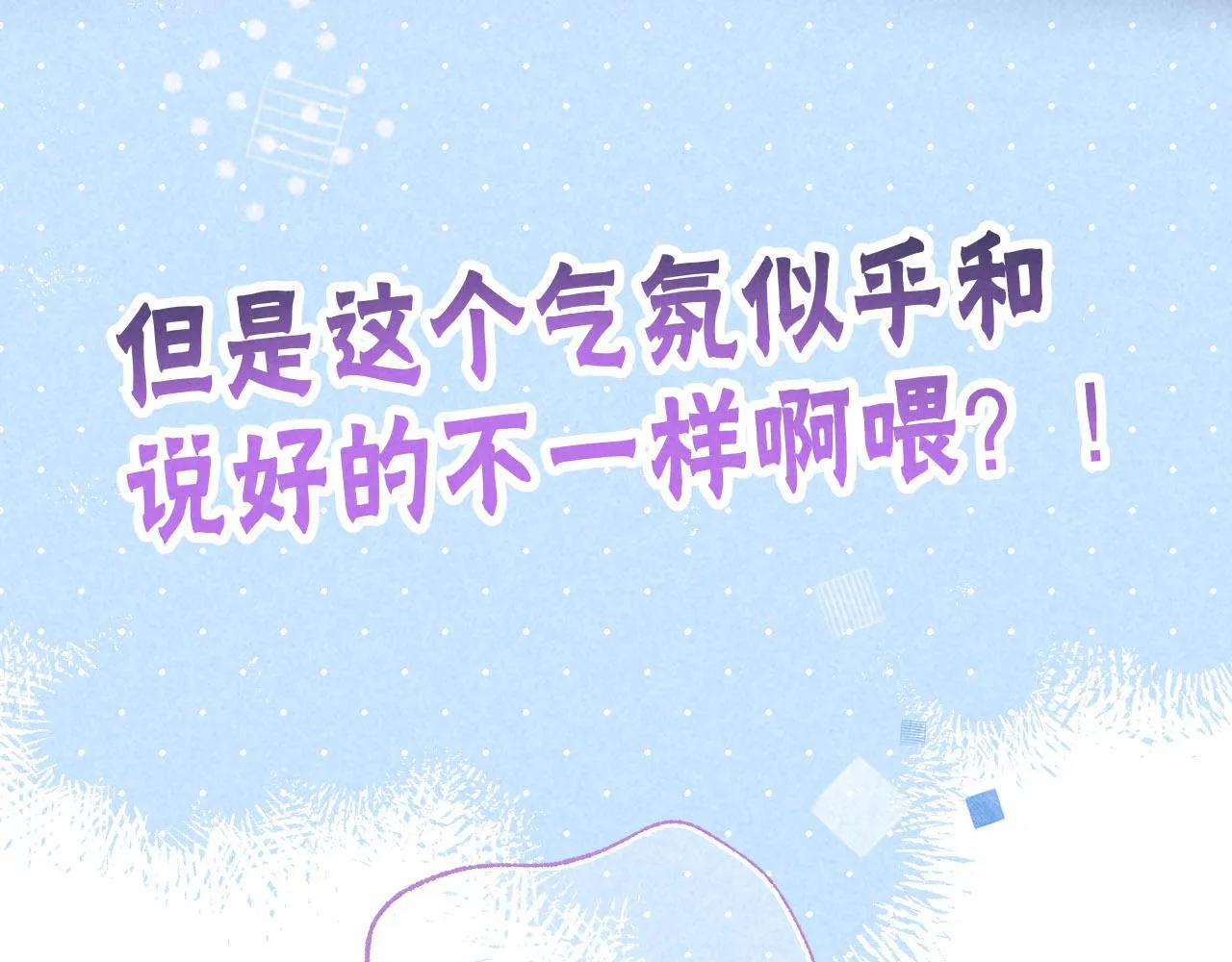 序章 追梦之旅 与你同行 第38页