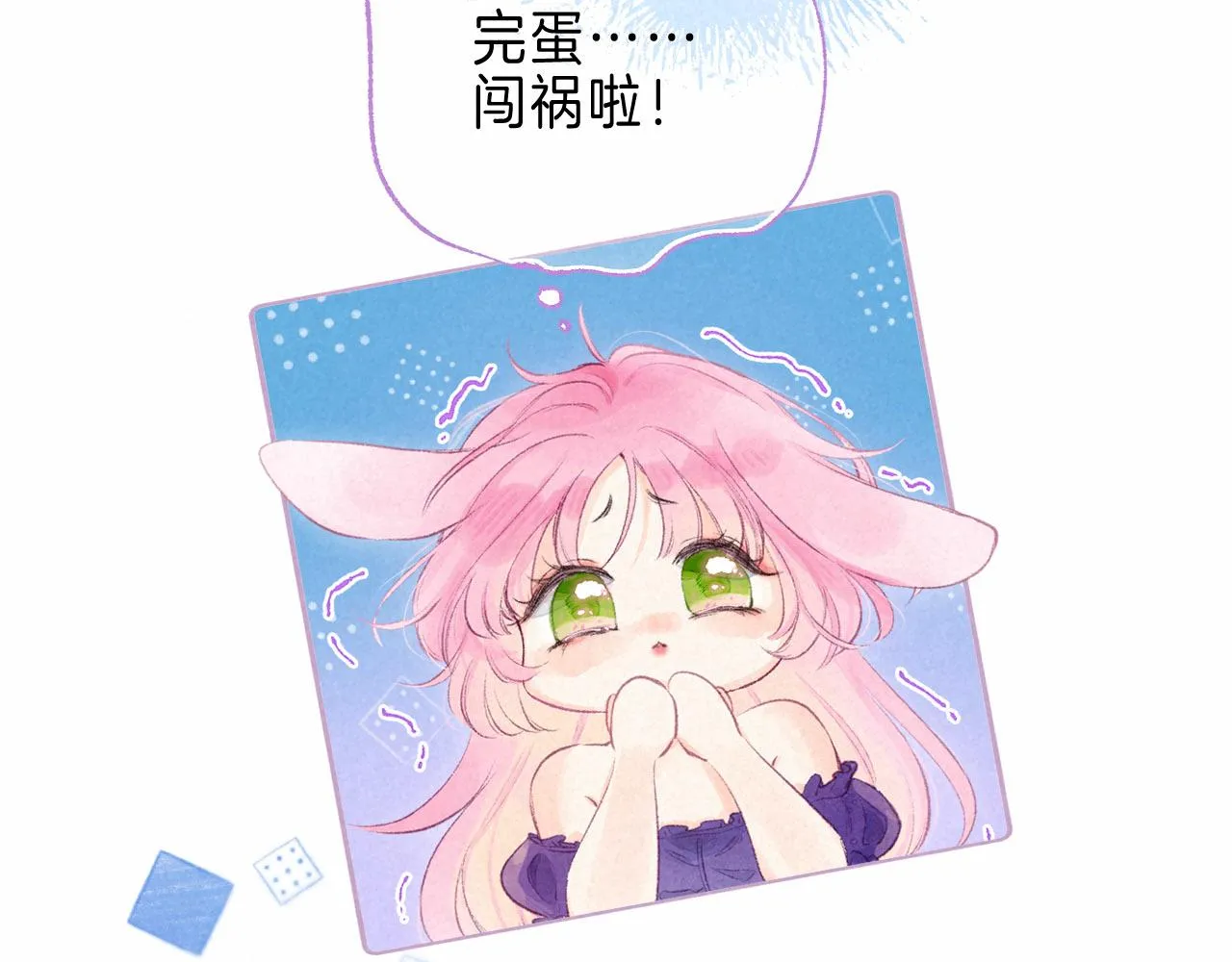序章 追梦之旅 与你同行 第39页