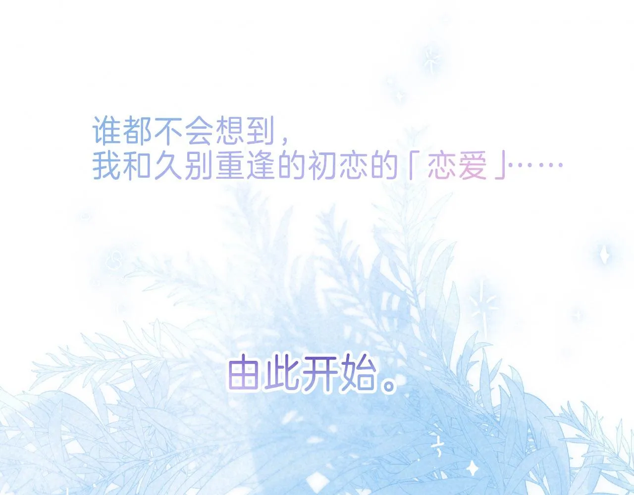序章 追梦之旅 与你同行 第41页