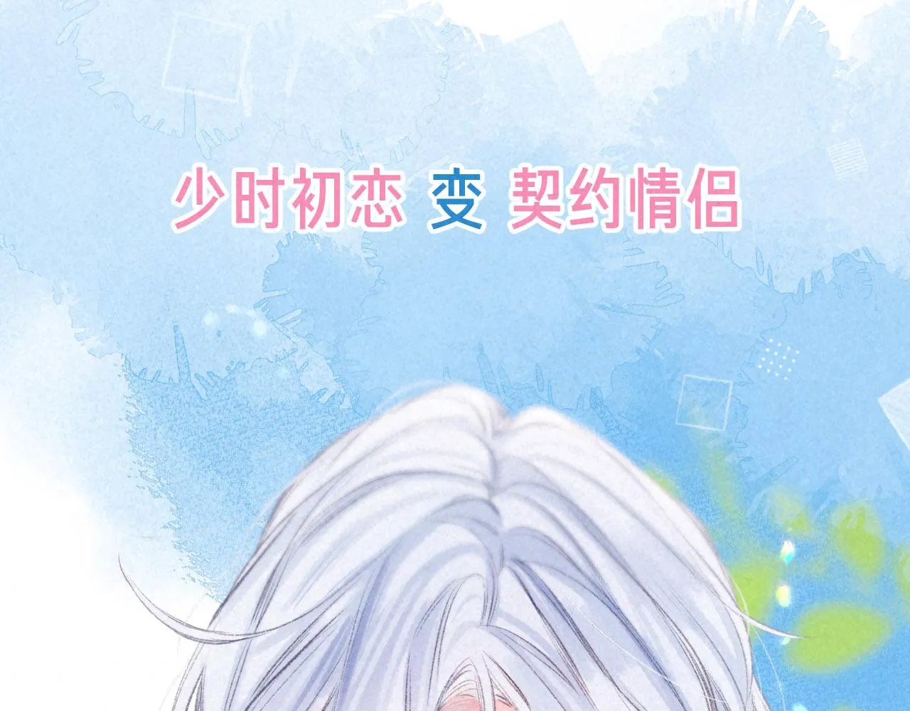 序章 追梦之旅 与你同行 第44页