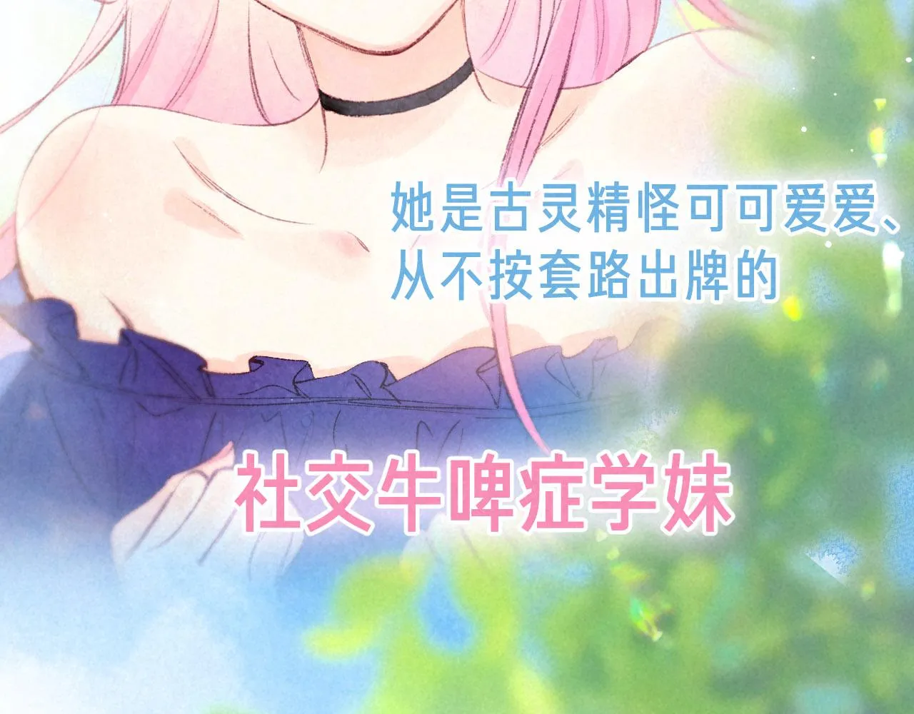 序章 追梦之旅 与你同行 第47页