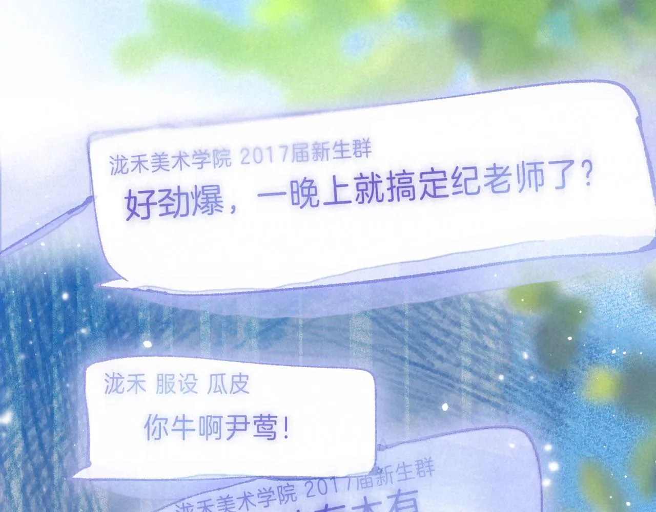 序章 追梦之旅 与你同行 第48页