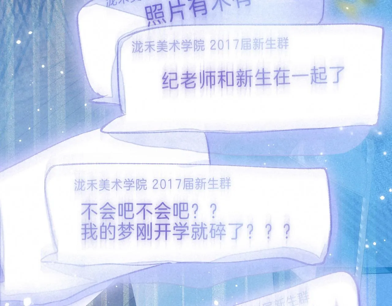 序章 追梦之旅 与你同行 第49页