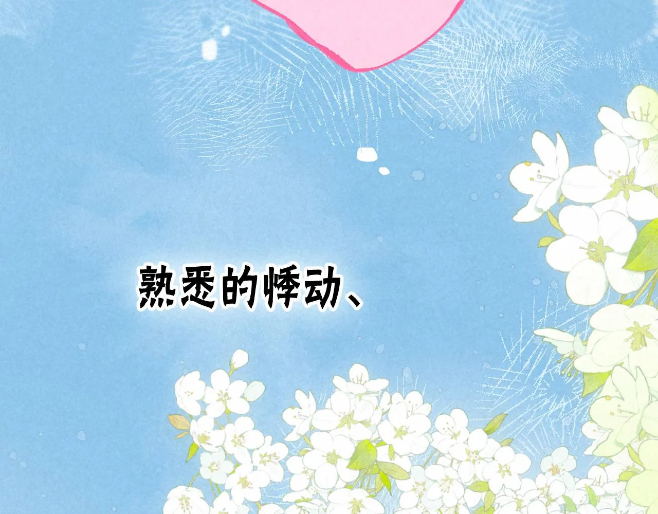 序章 追梦之旅 与你同行 第52页