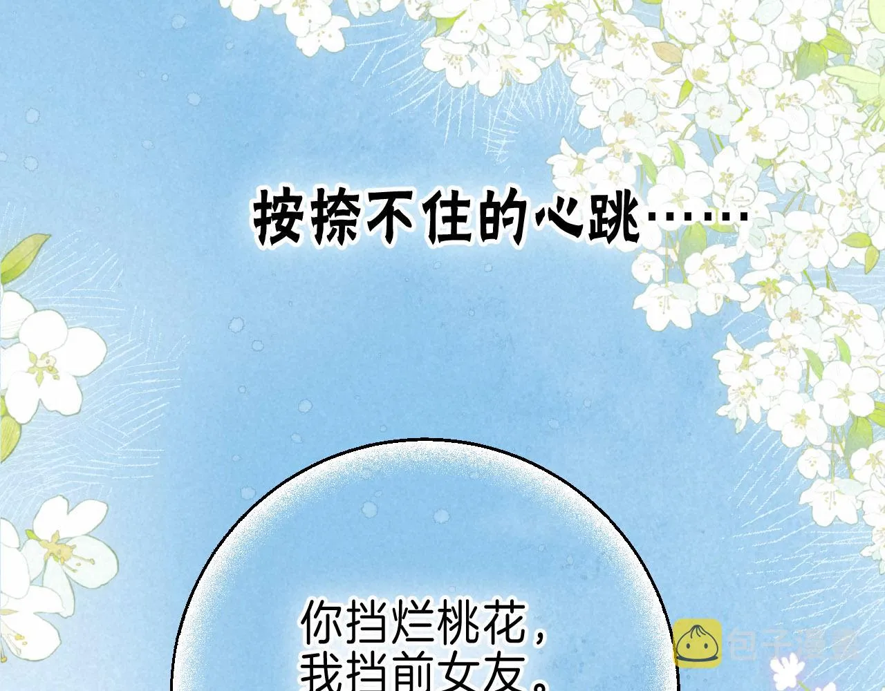 序章 追梦之旅 与你同行 第53页