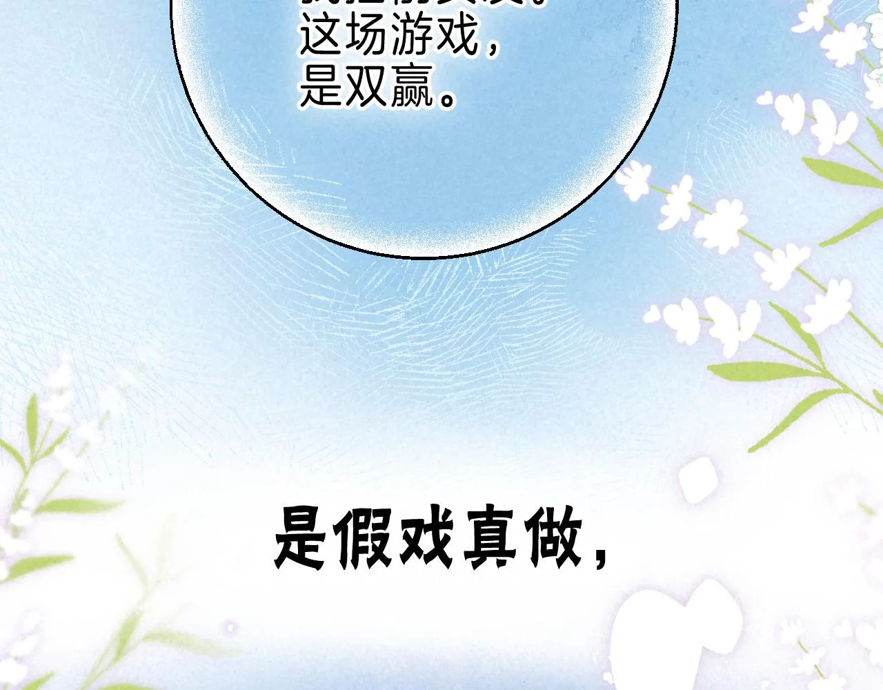 序章 追梦之旅 与你同行 第54页