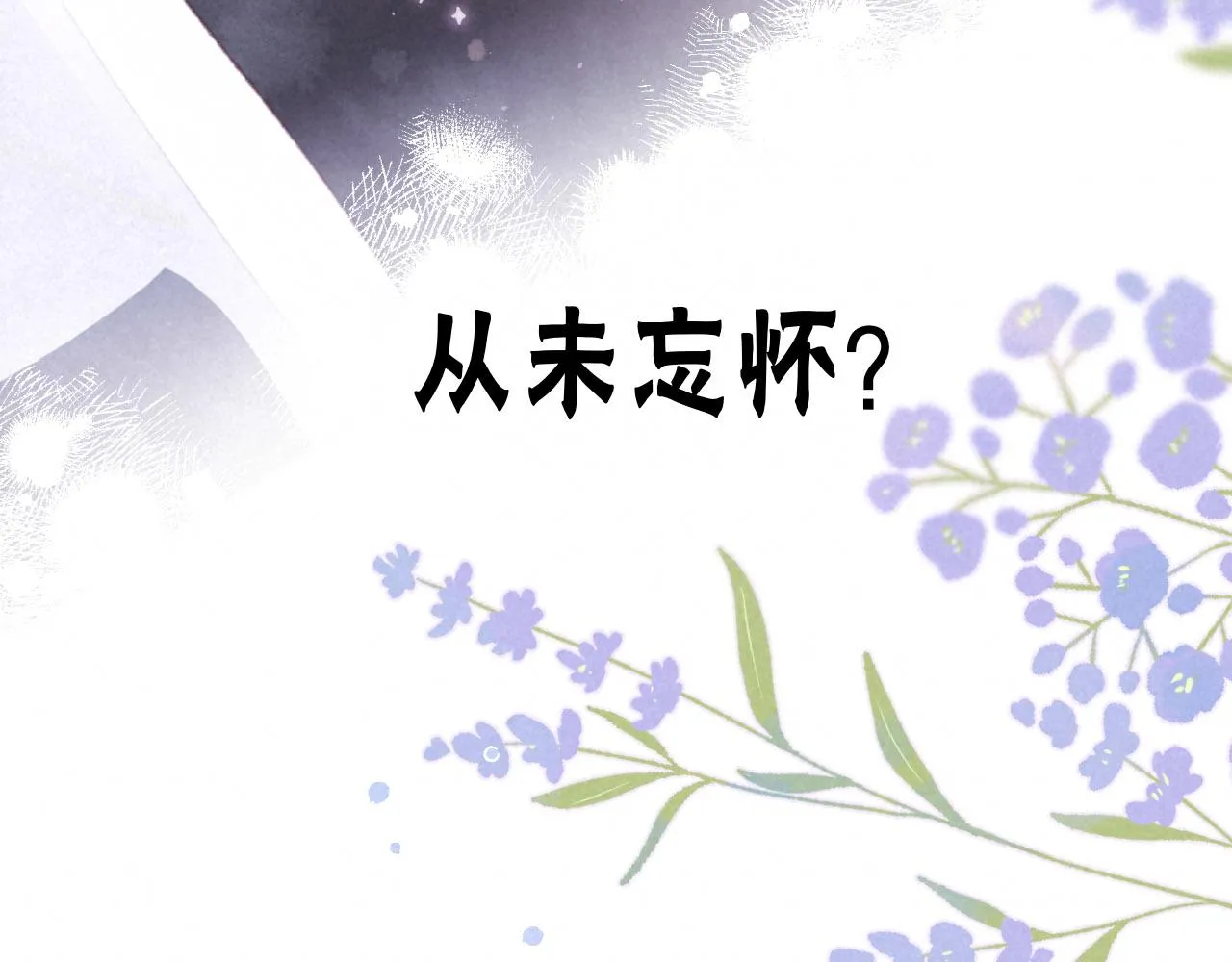 序章 追梦之旅 与你同行 第61页