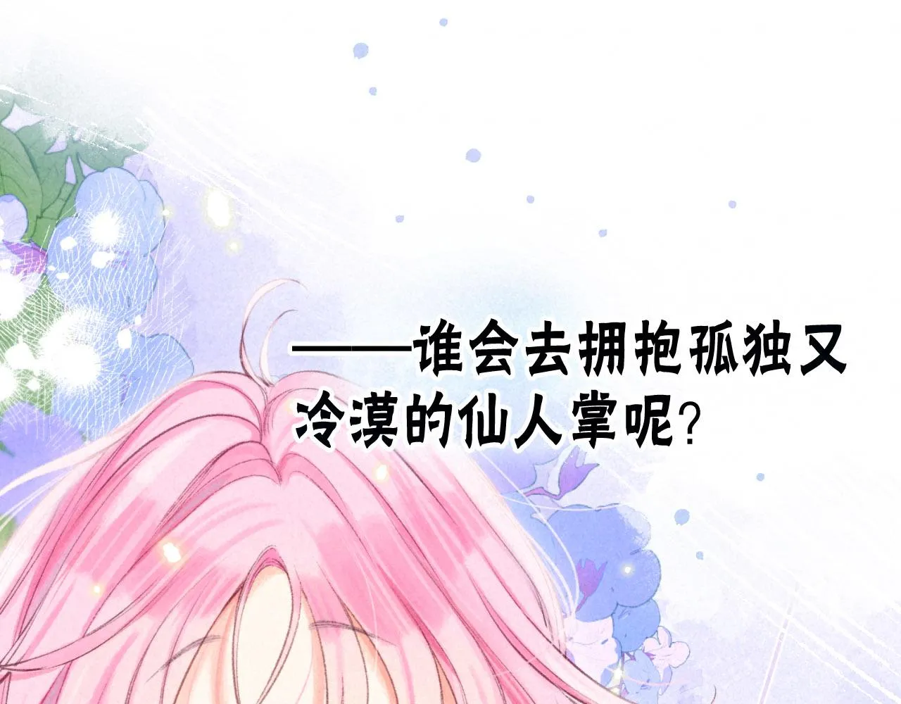 序章 追梦之旅 与你同行 第63页