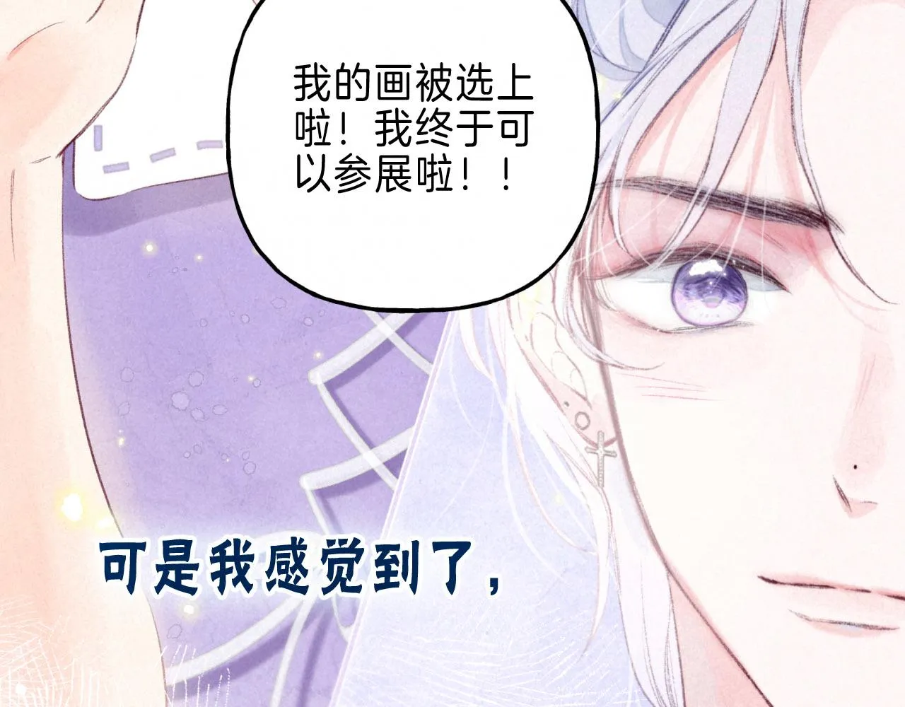 序章 追梦之旅 与你同行 第65页