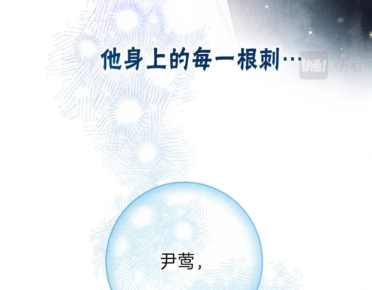 序章 追梦之旅 与你同行 第67页