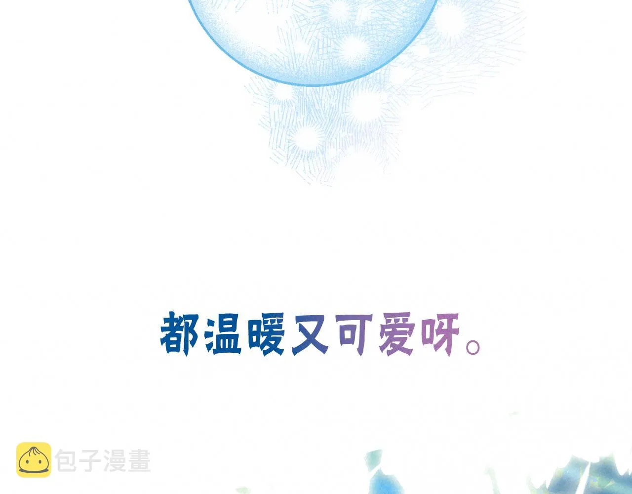 序章 追梦之旅 与你同行 第68页