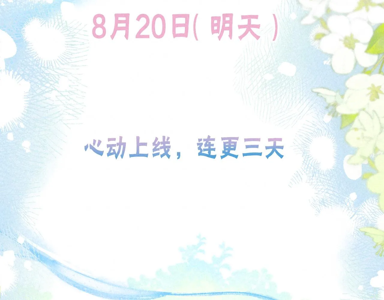 序章 追梦之旅 与你同行 第72页