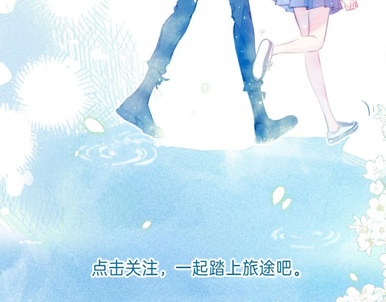 序章 追梦之旅 与你同行 第74页