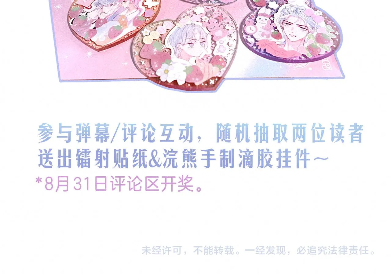 序章 追梦之旅 与你同行 第78页