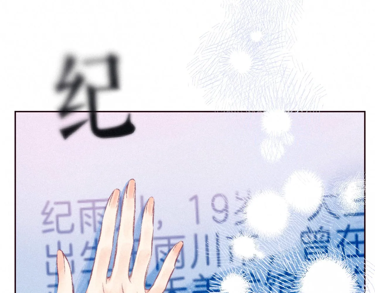 第2话 入怀 第1页