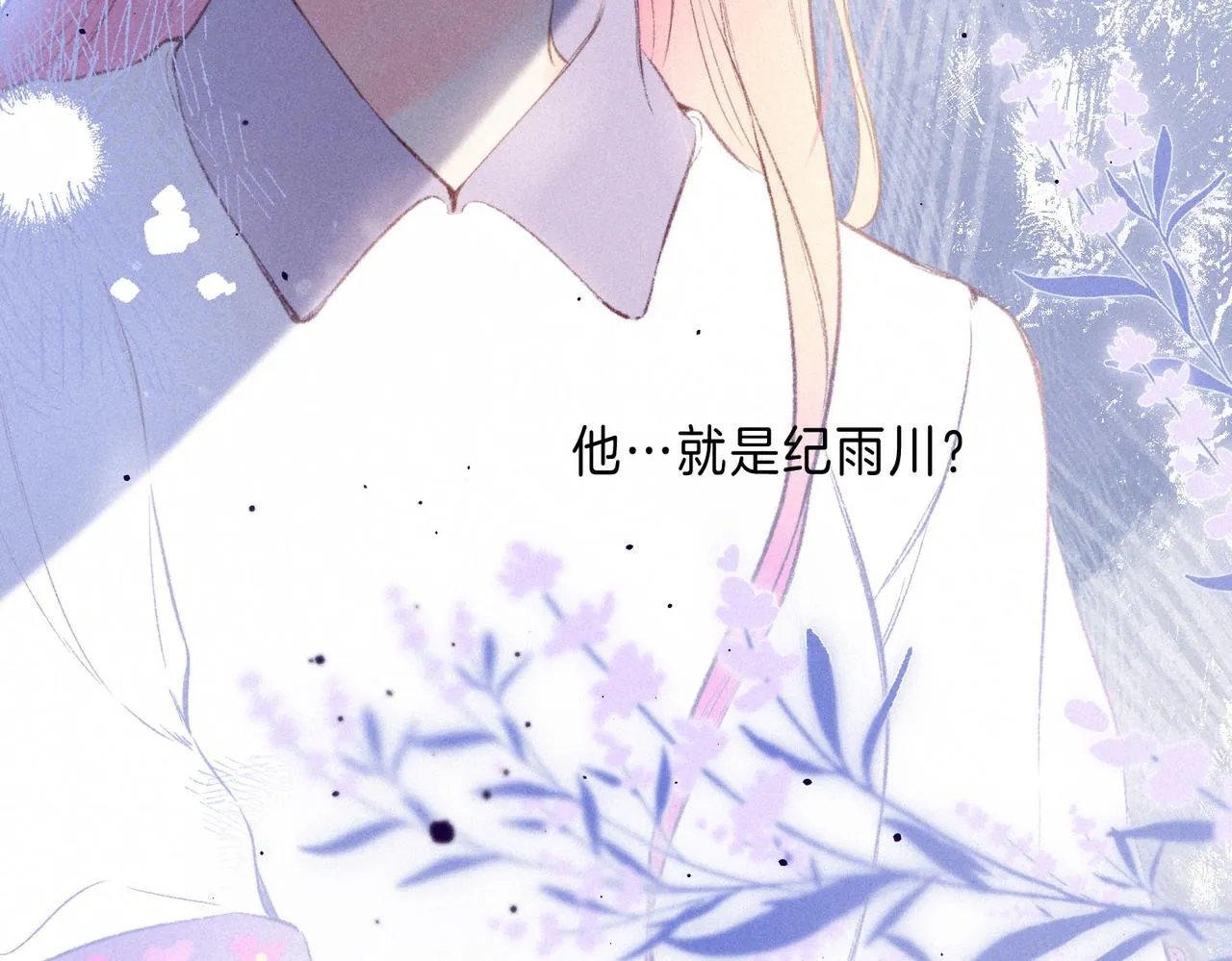 第2话 入怀 第5页