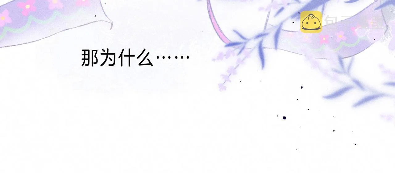 第2话 入怀 第6页