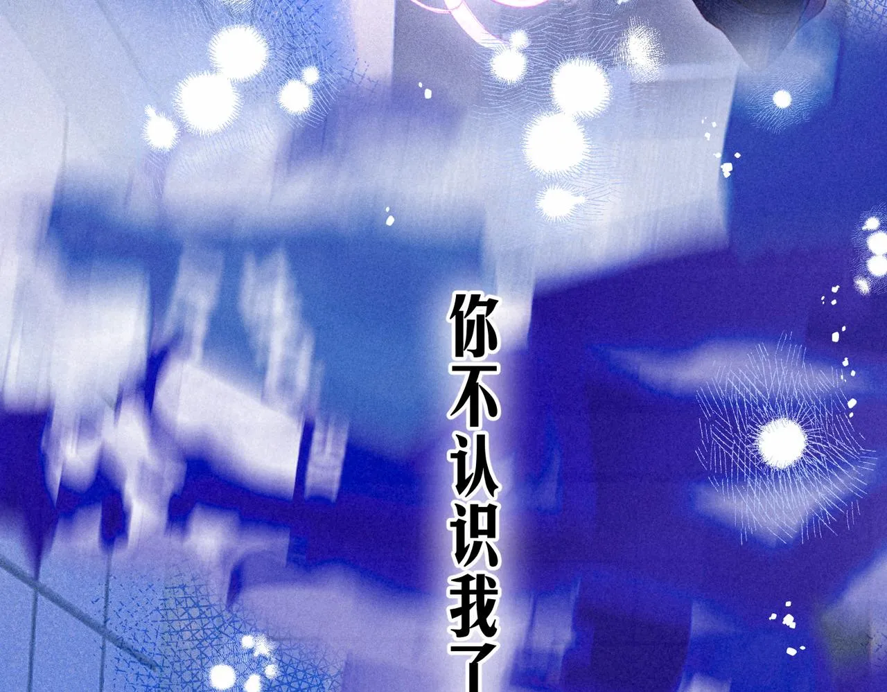 第2话 入怀 第8页