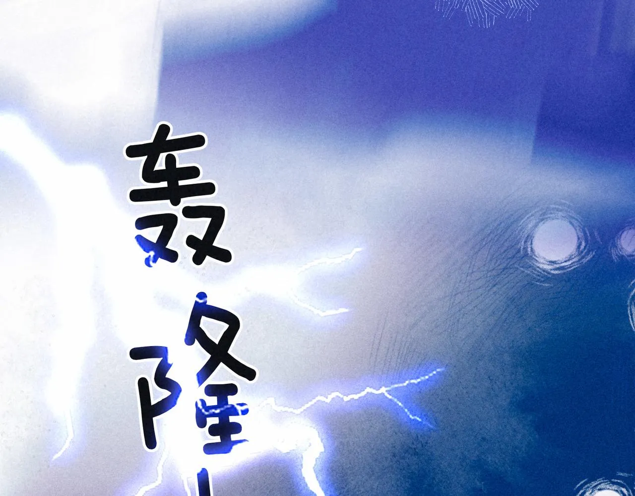 第2话 入怀 第11页