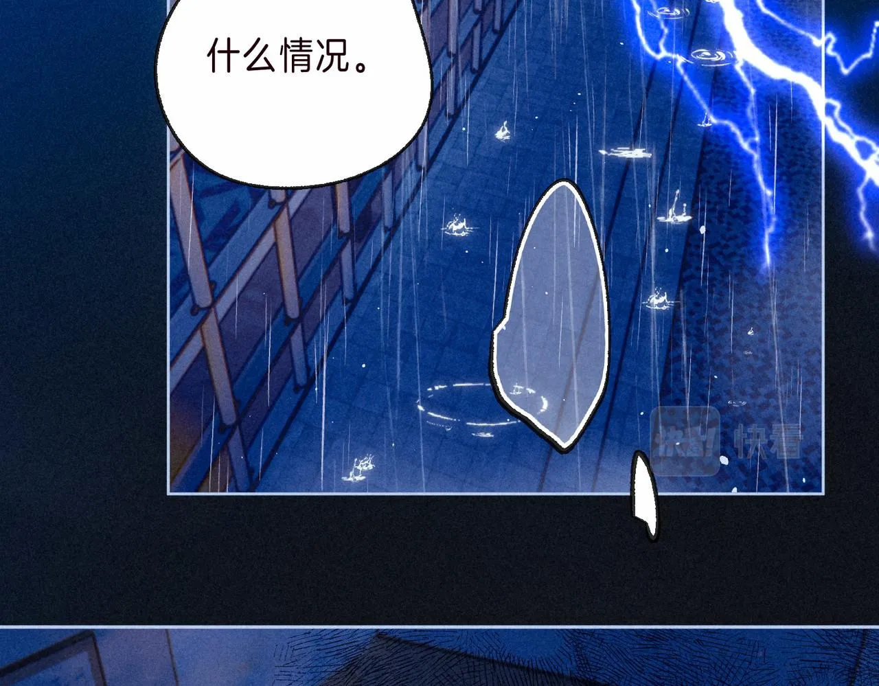 第2话 入怀 第13页