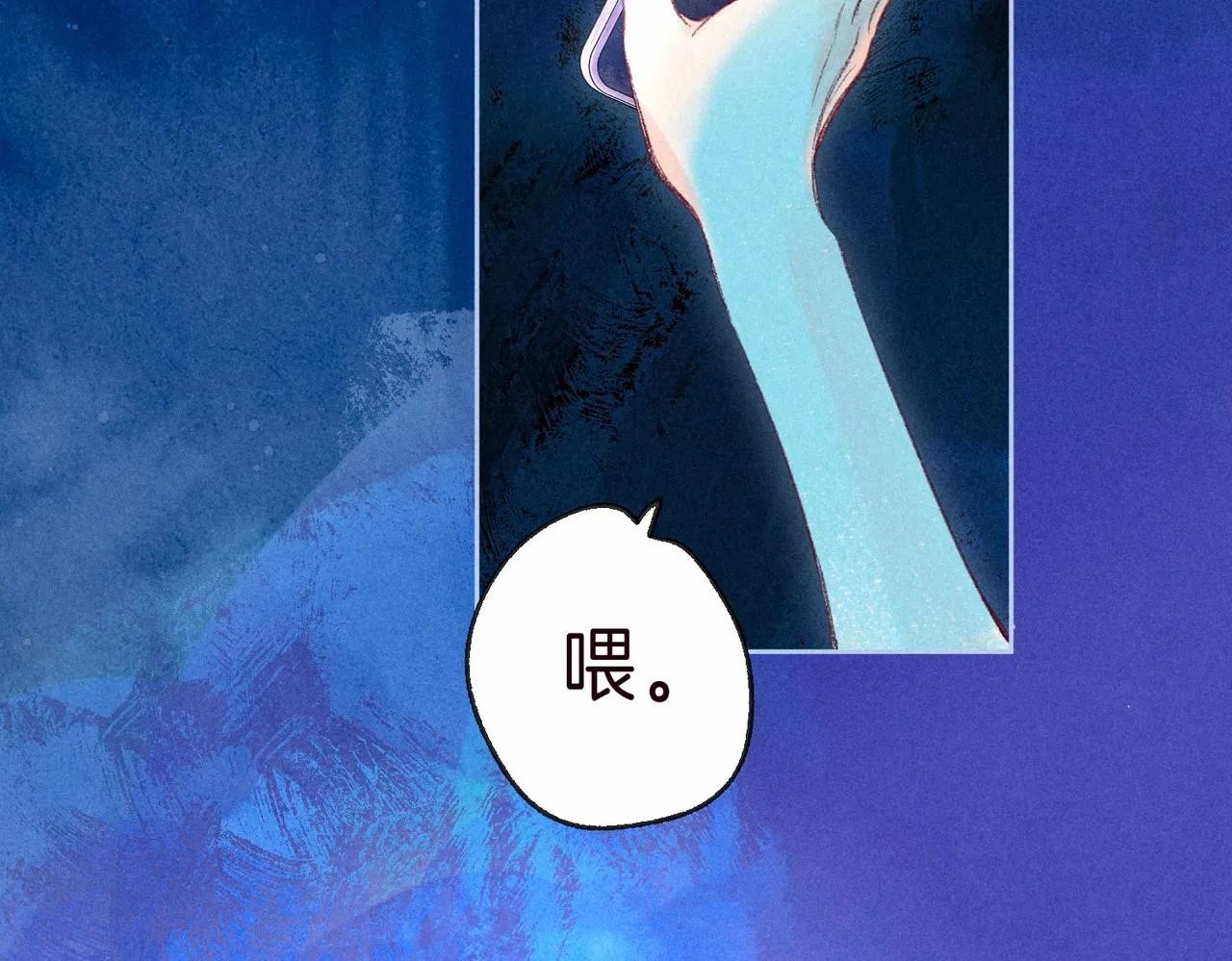 第2话 入怀 第19页