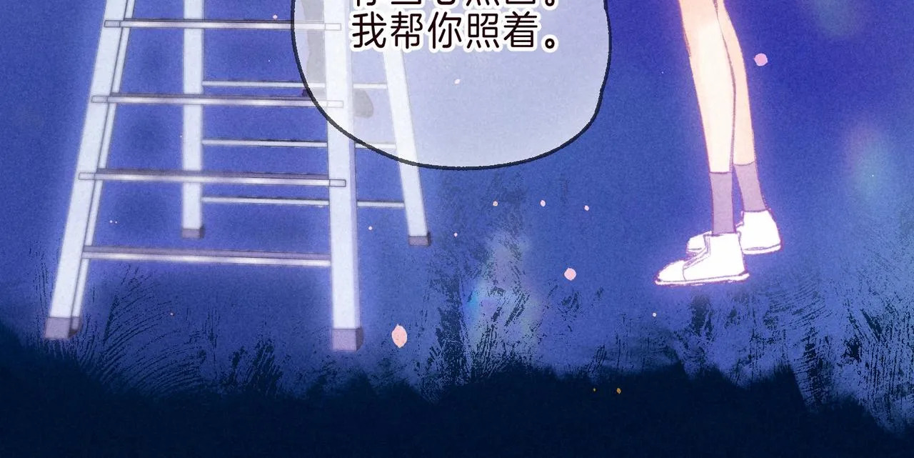 第2话 入怀 第22页