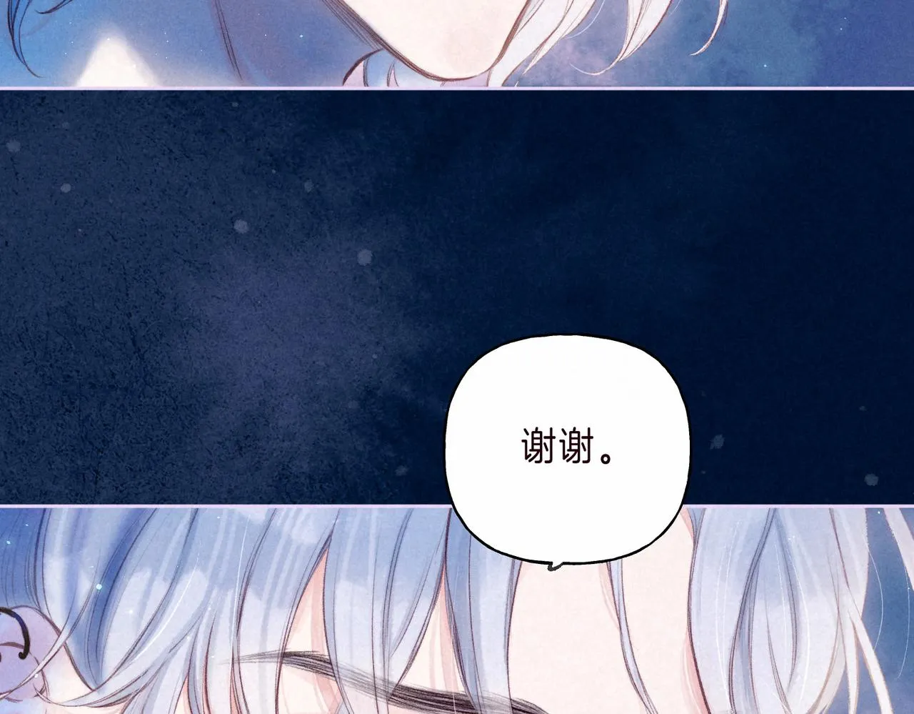 第2话 入怀 第24页