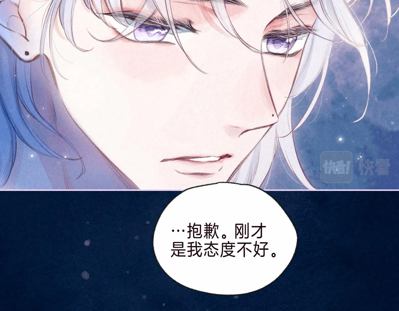 第2话 入怀 第25页