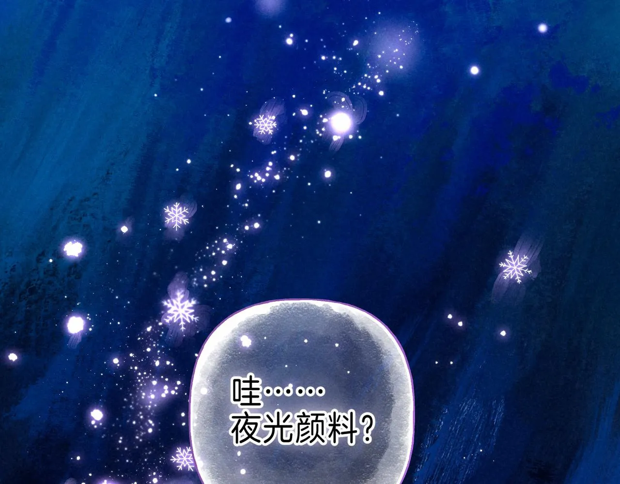 第2话 入怀 第29页