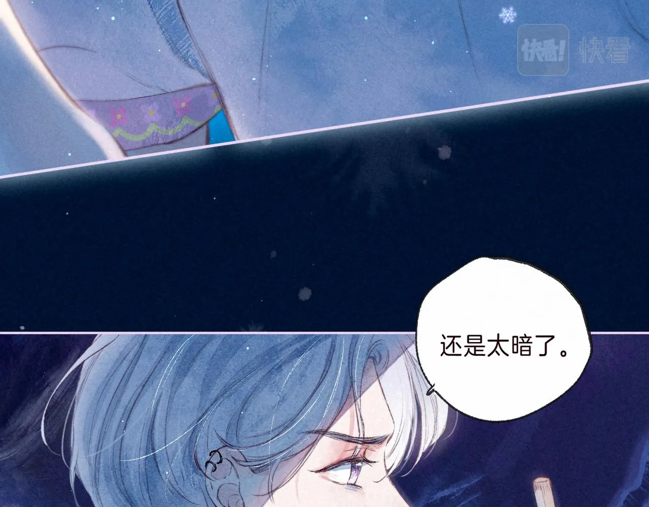 第2话 入怀 第37页