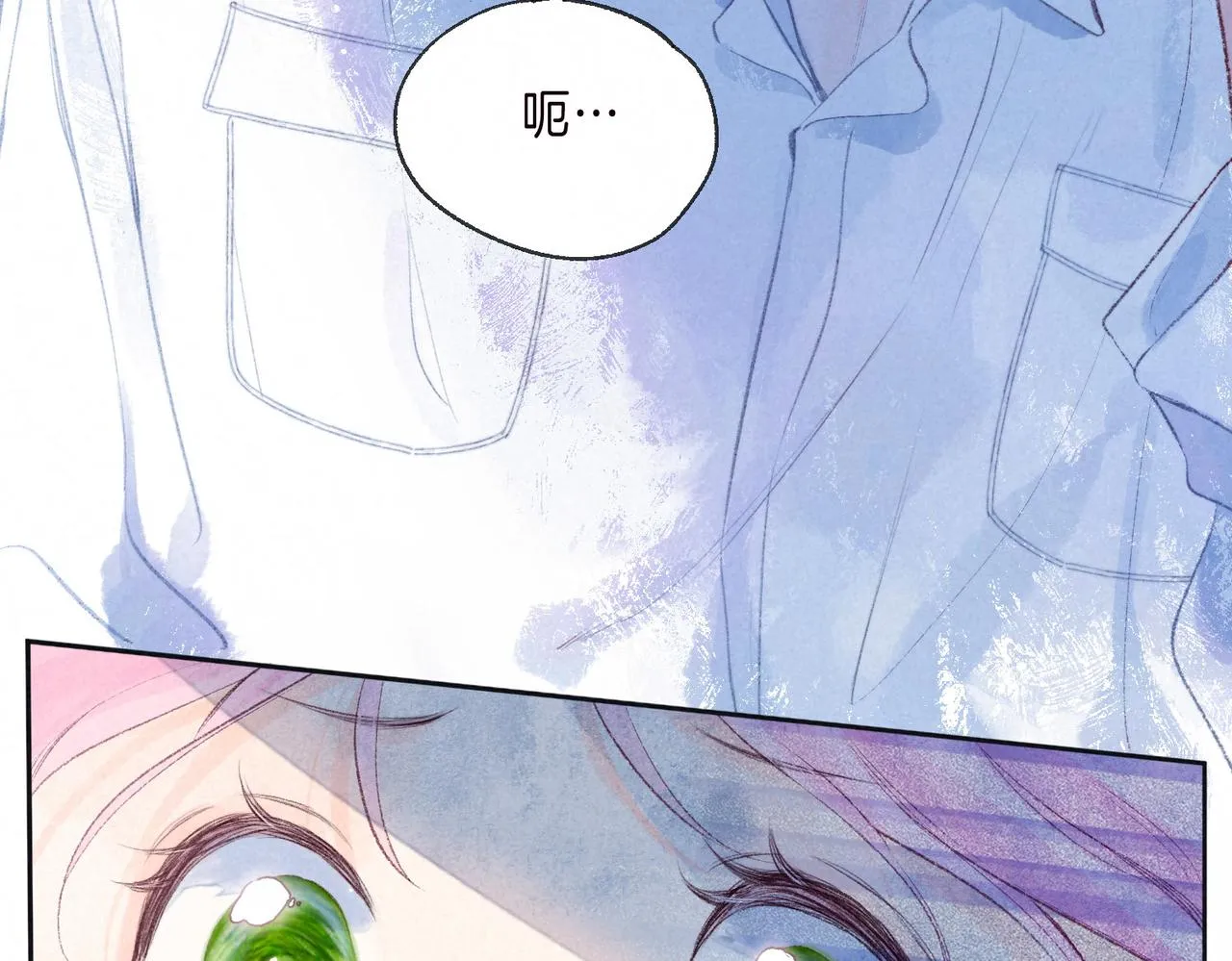 第2话 入怀 第44页