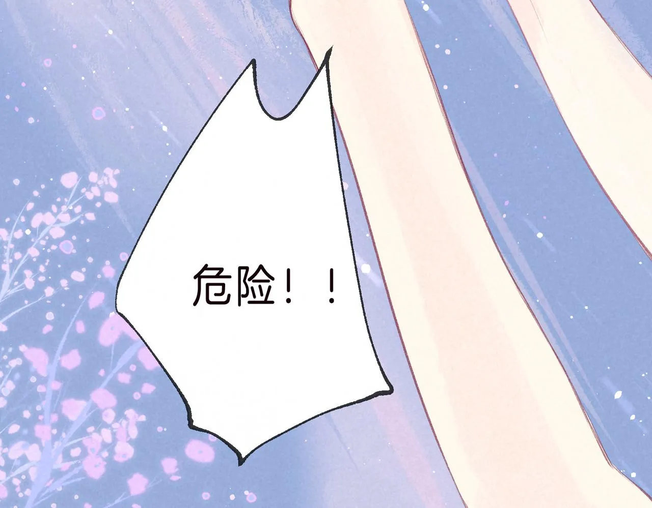 第2话 入怀 第49页